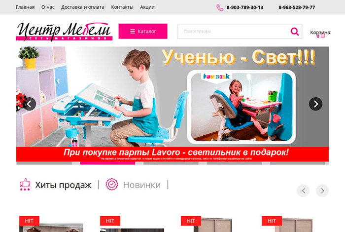 Интернет-магазин "Центр Мебели"