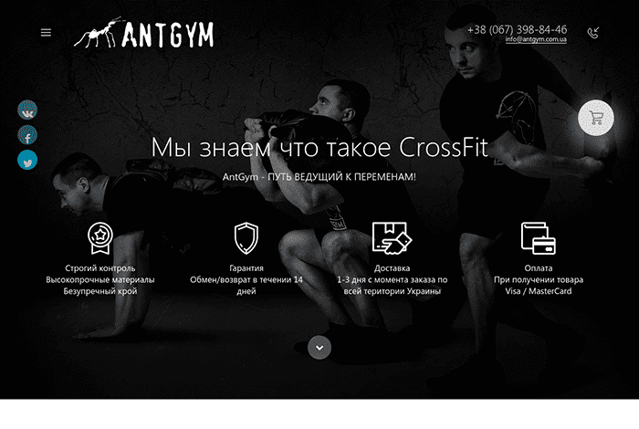 Products for crossfit "Antgym"
