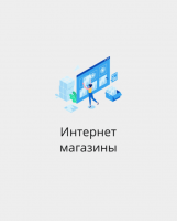Парсинг баз интернет магазинов России