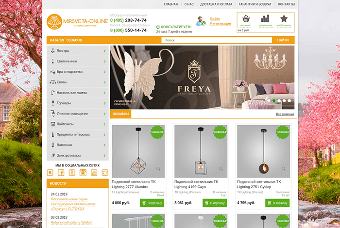Online store "Mirsveta"