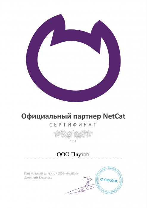 Netcat Partner