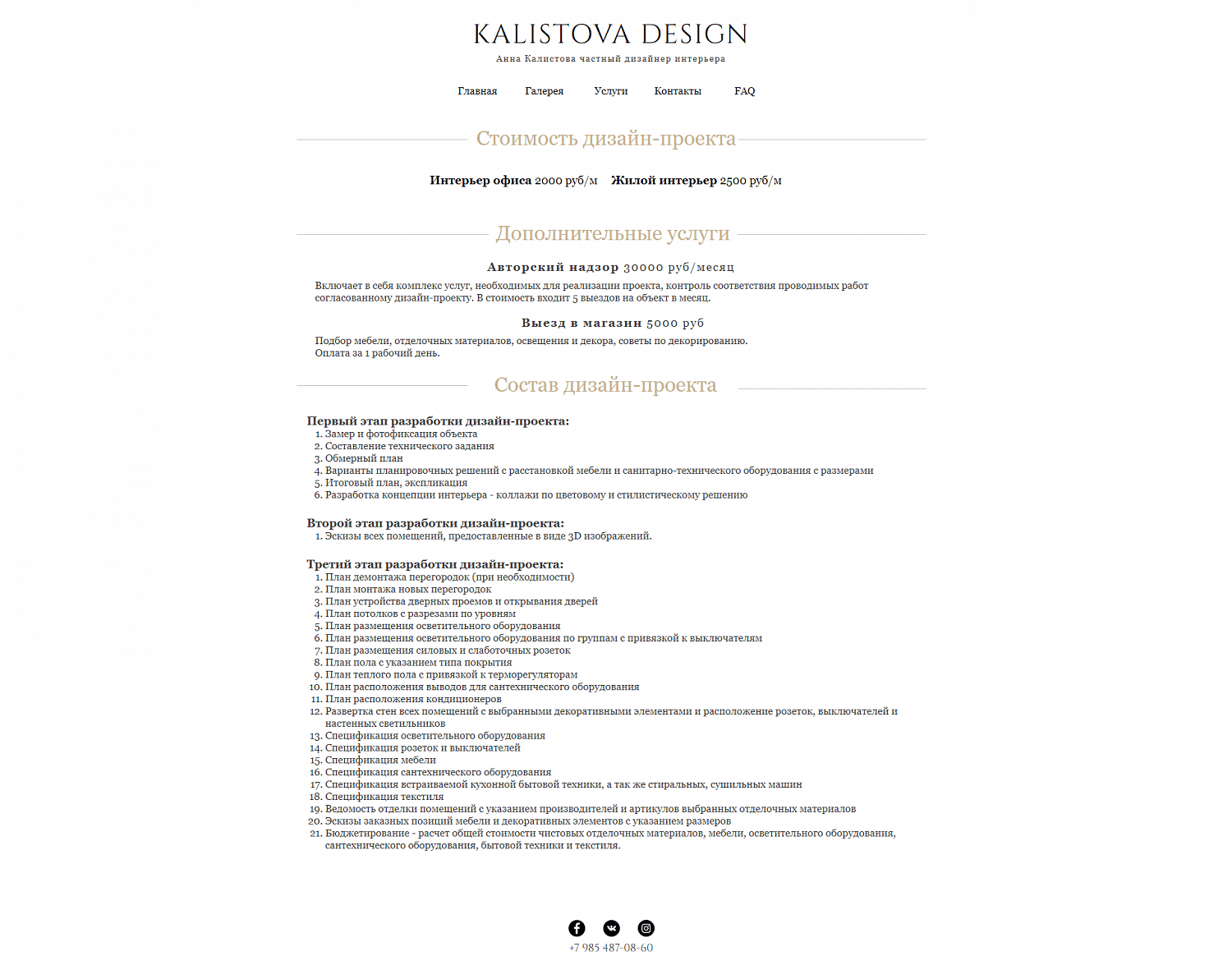 Interior designer KALISTOVA DESIGN