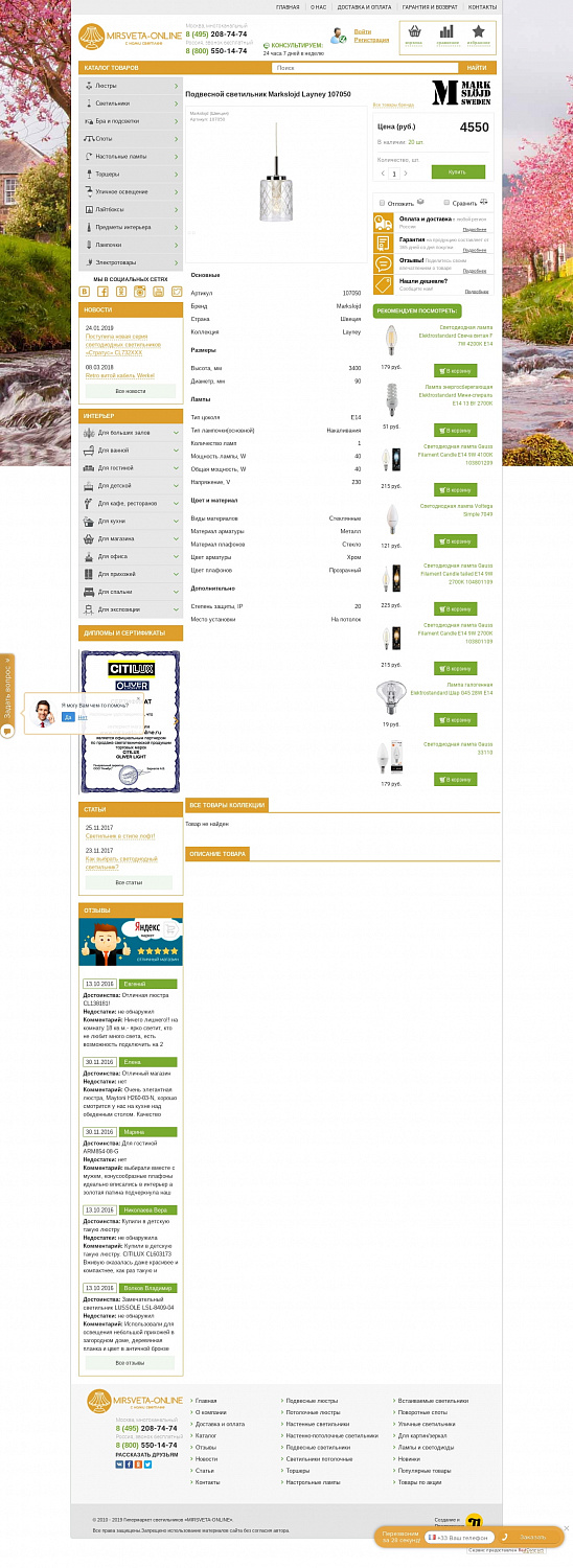 Online store "Mirsveta"