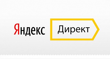  Ведение Яндекс Директа