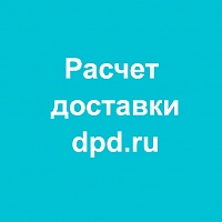 Доработка модуля Расчет доставки dpd.ru