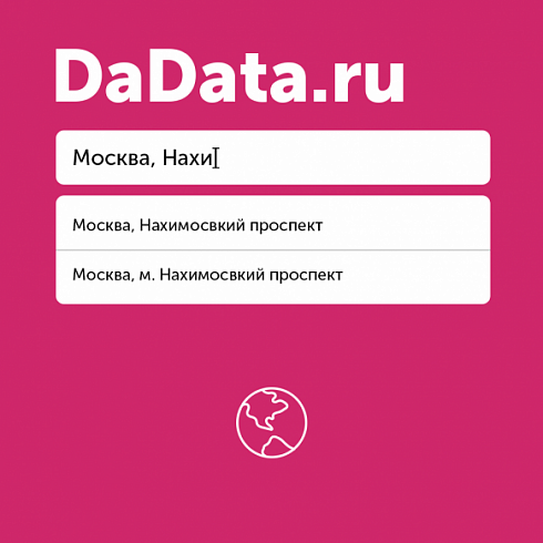  Diafan Интеграция DaData.ru Diafan разработка