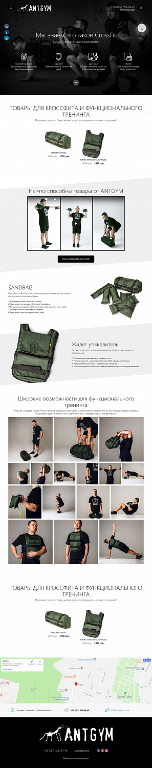 Products for crossfit "Antgym"