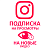  Instagram - Подписка на просмотры видео + показы публикаций (16 руб. за 100 штук)