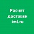 Доработка модуля Расчет доставки iml.ru