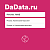 Доработка модуля Интеграция DaData.ru