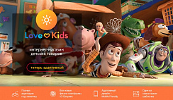 Доработка LoveKids: детские товары, игрушки, детская одежда. Интернет магазин (рус. + англ.)