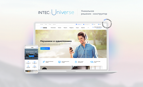 Купить готовый интернет-магазин INTEC Universe